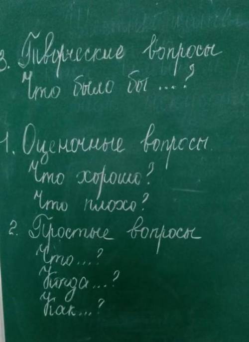 Составь вопросы на сказку соловей и роза с ромашки блума ​