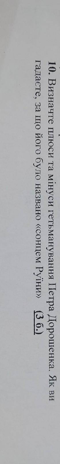 ПОСТАВЛЮ КАК ЛУТШЫЙ ОТВЕТ ПОДПЕШУСЬ И ​