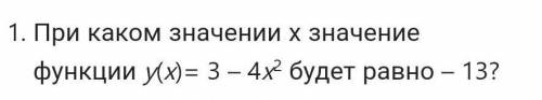 Каком значении x значение функции y(x) =3-4x^2 будет рвно 13​