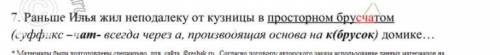 Я ТУПЛЮ определите синтаксическую роль прилагательных в предложениях 1.7.( я разобрать не могу что т