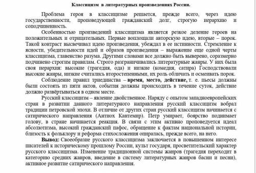 2. Выполни задание: Задание. Найдите в тексте комедии приемы создания комического: комические уподоб