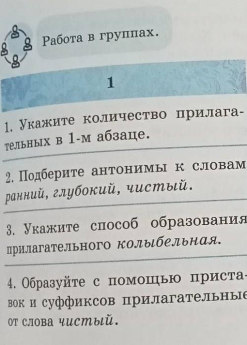 1. Укажите количество прилага- 11. Укажите количество прилагатель- ных во 2-м абзаце.тельных в 1-м а