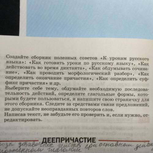 но только не с где то училка злая и я это должен сдать ещё дня 3 уже