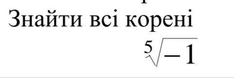 кому не сложно.Это по теме комплексные числа