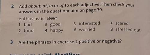 E.x3 Are the phrases in exercise 2 positive or negative?за правильный ответ, ​