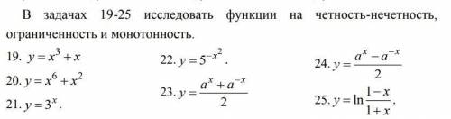 Исследовать только на монотонность и ограниченность НОМЕР подробно.