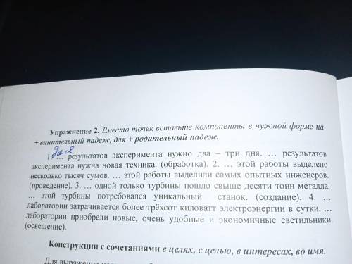 Nuqta o'rniga mashq qiling, komponentlarni kerakli shaklda + accusative ustiga, + genitive uchun kir