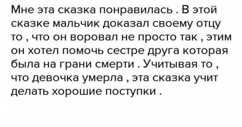 Короленко В Дурном обществе отзыв о рассказе 5 класс литература