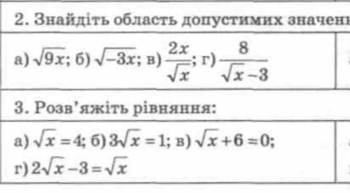 2.знайдіть область допустимих значеньі 3.Розв'язати рівняння​