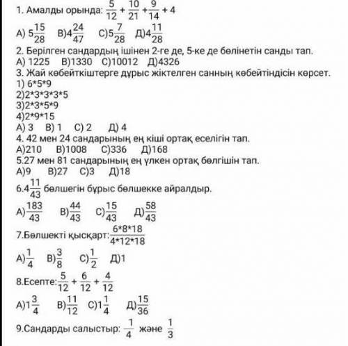 Помагите это все нужно делать помагите ​