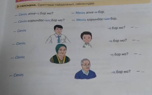 сделать задание по каз.яз​