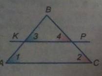 Прямая KP, пересекающая треугольник АВС, параллельна AC. Какая из сторон, AB или BC, данного треугол