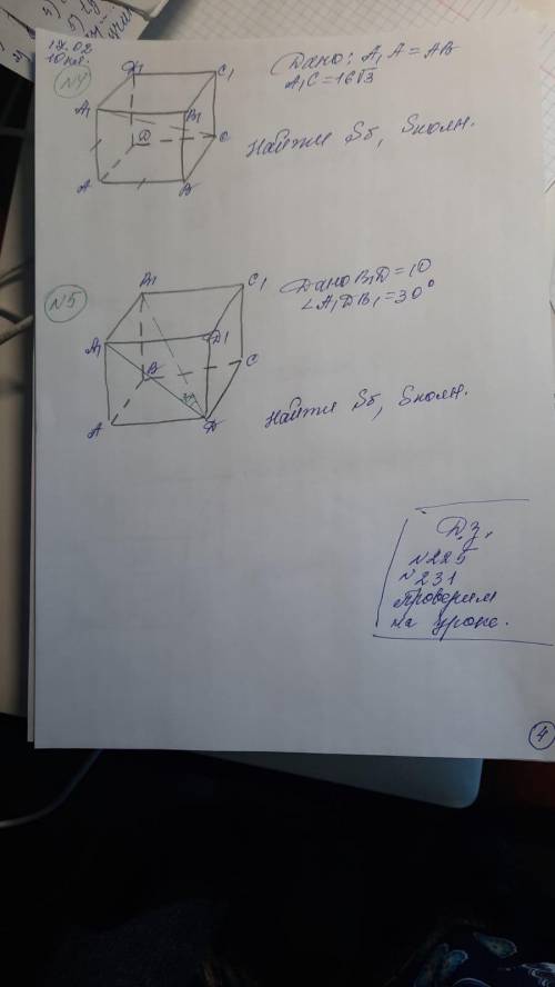 Дано А1 А=АB. A1 C=16корень3. И вторую задачу тоже