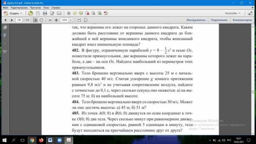 надо! Тело брошено вертикально вверх с высоты 25 м с начальной скоростью 40м/с. Считая ускорение g з