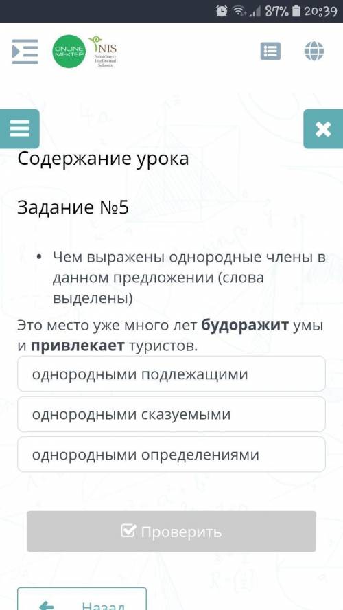 Чем выражены однородные члены в данном предложении (слова выделены) Это место уже много лет будоражи