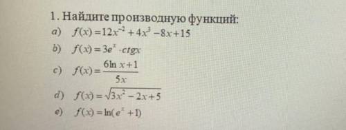 Найдите производную функций:Сделать любые три из этого номера