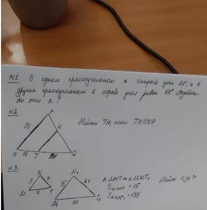 даю! геометрия 8 кл записать матем. языком