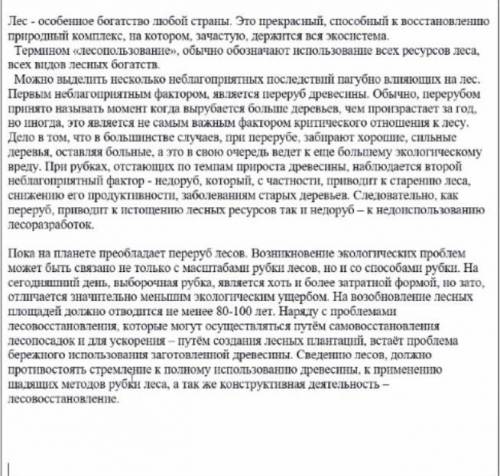 Написать три вопроса толстых и три вопроса тонких по тексту фигню не писать а то бан! ​