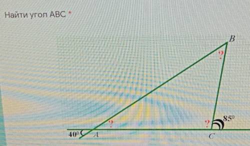 Найти угол АВС,задача 7 класса Сумма углов треугольника ​