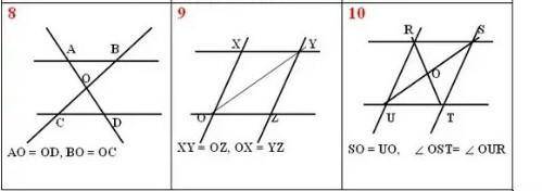 Найдите пары паралельных прямых ( отрезков) и докажите их паралельность​