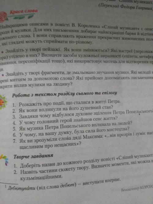 Подскажите первый вопрос. Если что вопрос Расскажите про подии, що сталися у життi Петра Попельског