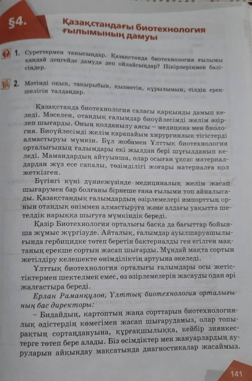 3. Оқылым мәтіні негізінде екі дәйексөз жазып, «Қосжазба күнделігін» толтырыңдар. ​Дәйексөз: менің п