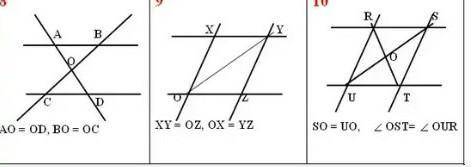 Очень нужна Найдите пары паралельных прямых ( отрезков) и докажите их паралельность (задачи 8,10)​