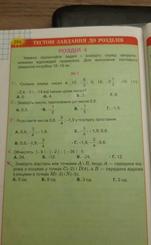 До ть будь ласка швидко мені треба записати повною відповіддю математику Не робити 5​