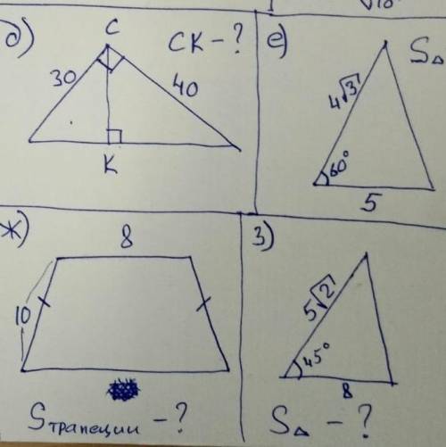 Геометрия, задачи на площади 8 классе) ж) з) ​