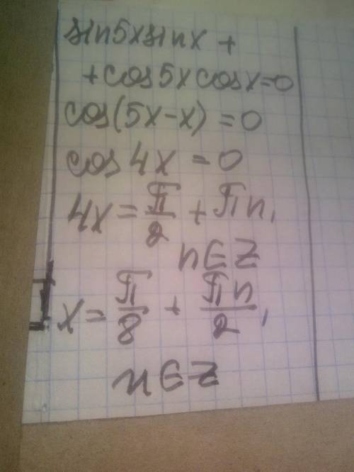 До ть sin(5x)×sin(x) + cos(7x)×cos(x) = 0