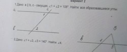 Дано: а||b, c - секущая. Угол 1 +угол 2 =108°. Найти все образовавшиеся углы