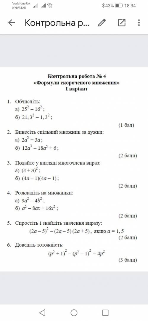 До ть потрібно здати завтра