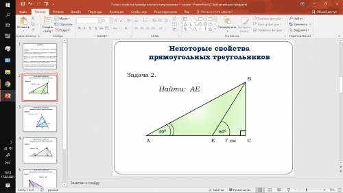 Судя по всему это изи, но я болел и не понял тему :( Задание на скрине