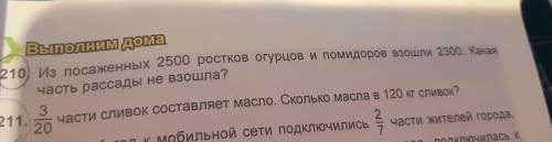 задание 210 желательно отправтье фото обязательно