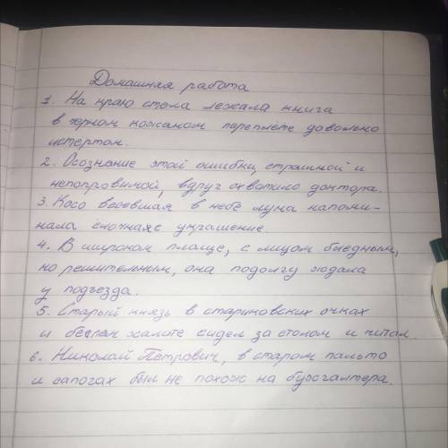 нужно найти согласованные и несогласованные определения! МОЖЕТЕ СКРИН СДЕЛАТЬ И ПОДЧЕРКНУТЬ ПРЯМ ТАМ