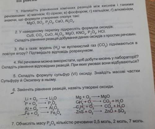 До ть плісс ,( 1,2,3,4,5,7) завдання​