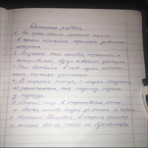 СДЕЛАЙТЕ СКРИН И ПОДЧЕРКНИТЕ ТУТ ВСЕ И ЗАПЯТЫЕ ПОСТАВЬТЕ, ПОЖАВААОУЙСТААА