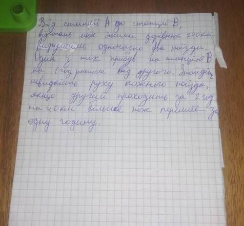 Маєте дати відповідь на запитання​