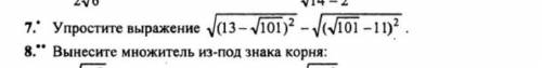 7 вопрос, есле можно, подробно расписать​