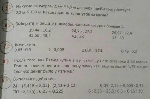 НОМЕР отправляйте с обиснением