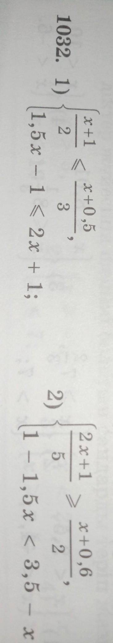 1032. 1)x +1 x+0,531,5 x - 1 < 2 x + 1;2​