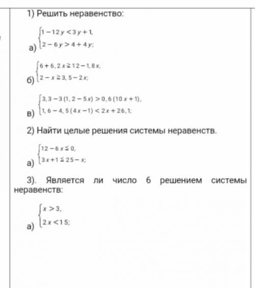 Матем умоляю 6 класс умоляю