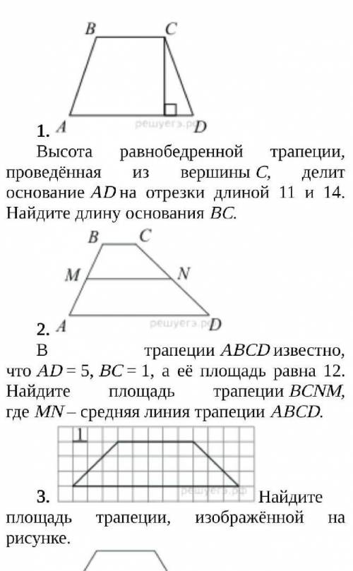 решить задачи по геометрии​