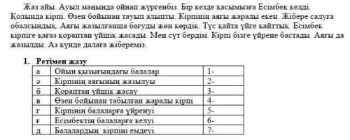 нужно последовательность действий определить (не знаю как можно ещё это задание объяснить).(текст на