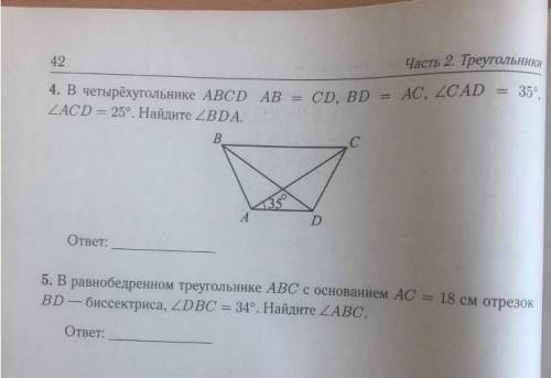 решить задачи по геометрии