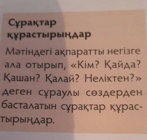 Қазақстан тарихы бойынша сұрақ қою и жауап беру БЖБ көмектесіңдерші өтінем ​