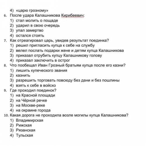 Литература 7 класс(продолжение вопроса )​