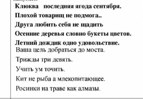 Спиши предложения, поставь недостающие тире. Обозначь подлежащее и сказуемое.