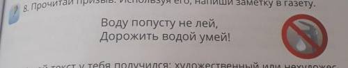 класс указать спряжение всех глаголов из текста и проспрягать эти глаголы​