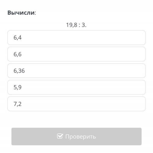 Деление десятичной дроби на натуральное число. Деление десятичных дробей. Урок 1